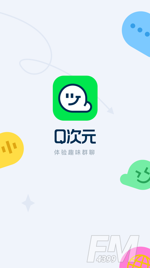 Q次元