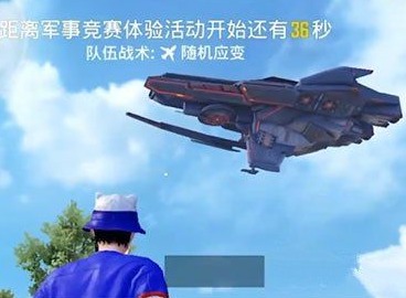 和平精英黑刃母舰位置介绍 和平精英黑刃母舰详情分享
