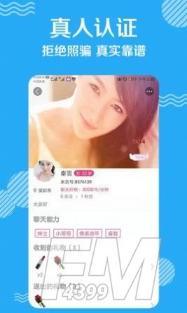 言聊