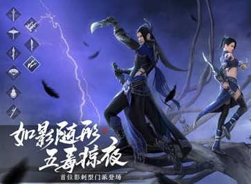 天涯明月刀手游五毒心法如何学习 天涯明月刀手游五毒心法详情介绍