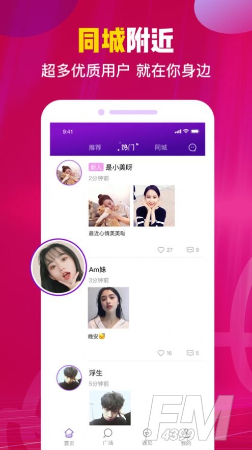 陌往语音