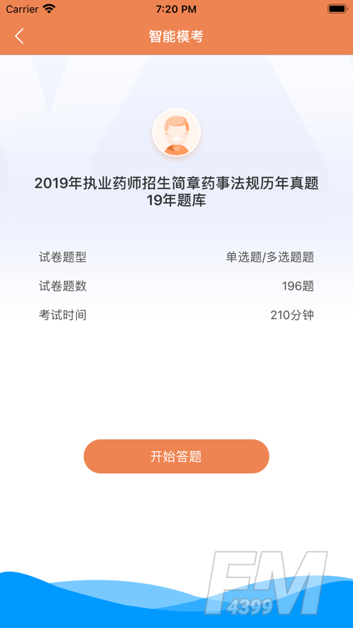 橙考在线