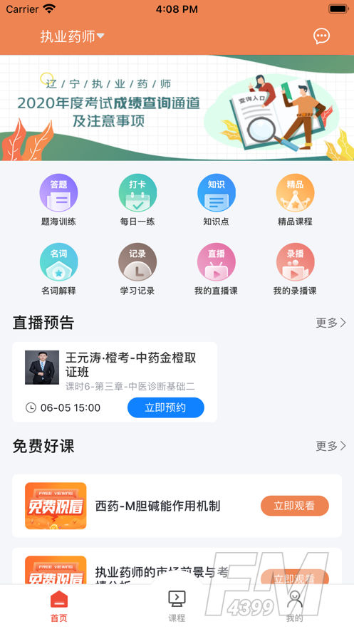 橙考在线