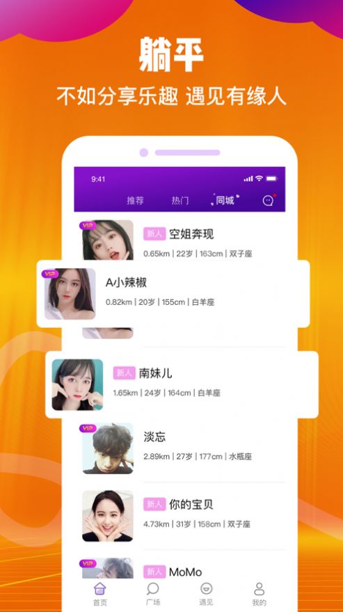 陌往语音截图
