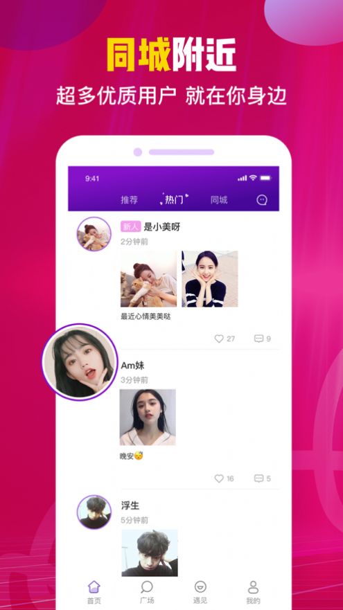 陌往语音截图