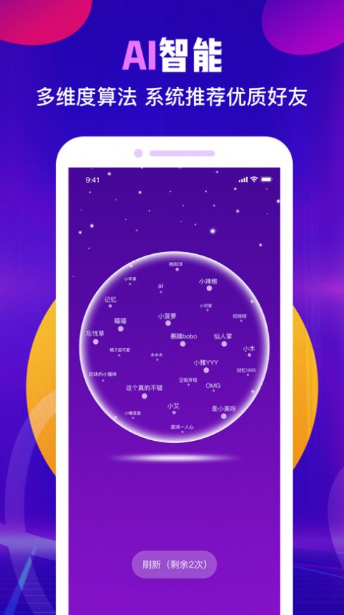 陌往语音截图