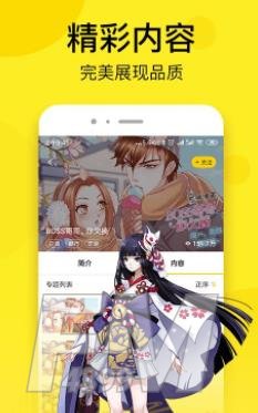 七毛免费漫画APP
