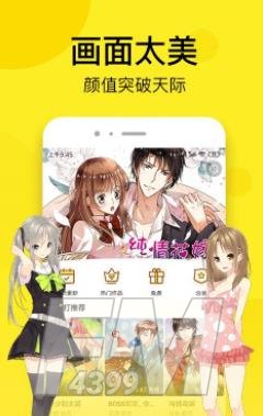 七毛免费漫画APP