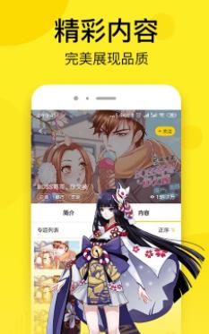七毛免费漫画APP截图