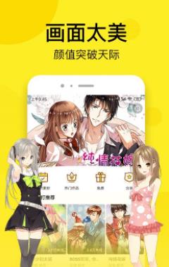 七毛免费漫画APP截图