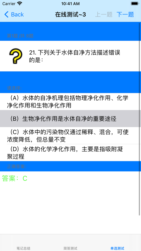 注册消防工程师考试