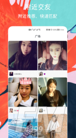 闪电配对交友
