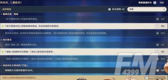原神风来人剑斗绮谭活动攻略大全 风来人剑斗绮谭全关卡通关流程一览图片3