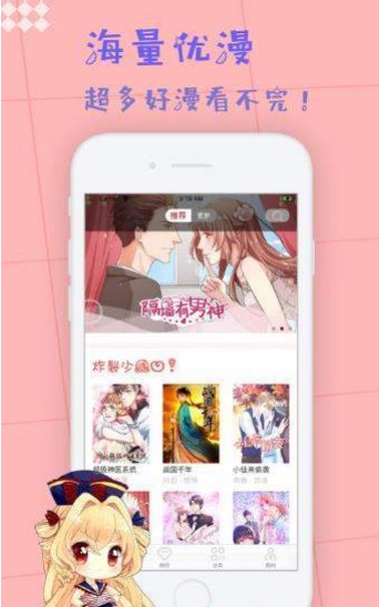 19c漫画截图