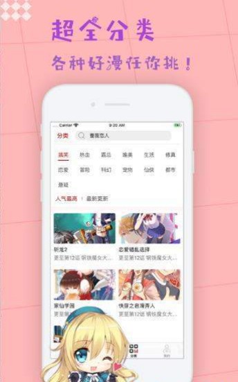 19c漫画截图