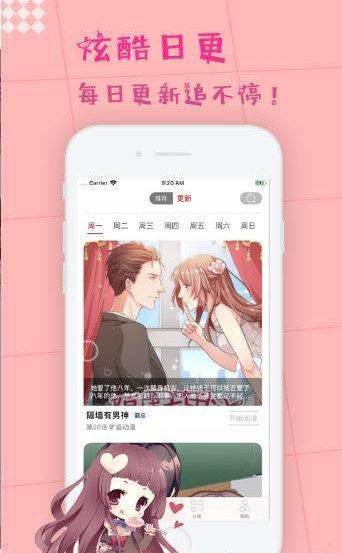 19c漫画截图