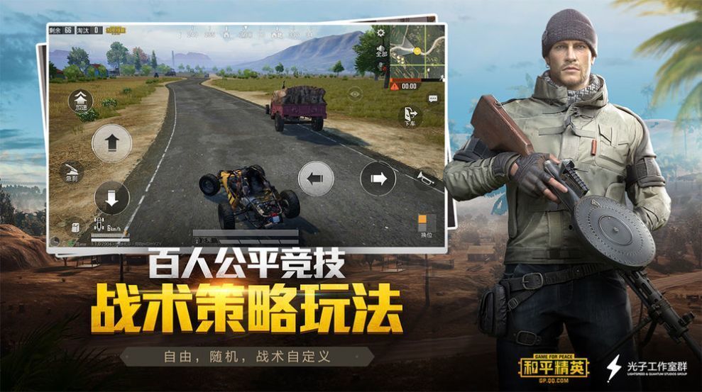 pubgatant截图