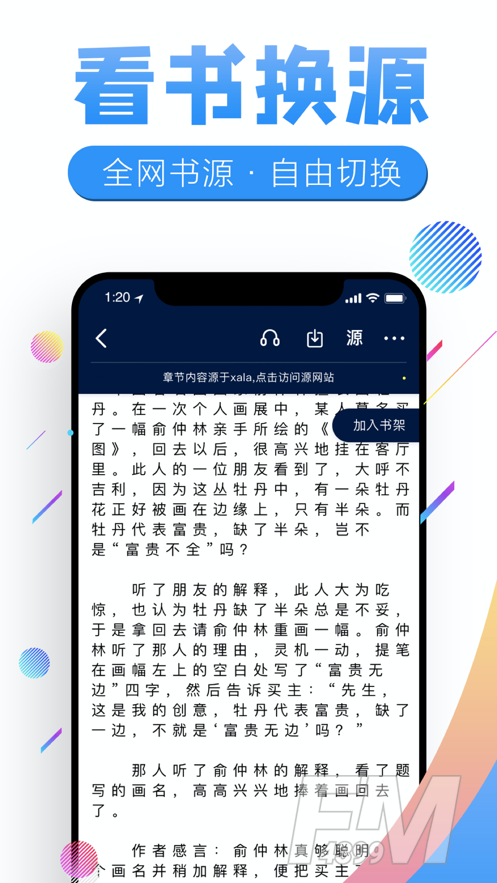 y微趣阅