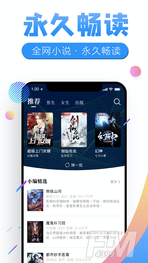 y微趣阅
