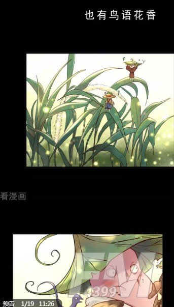 yycaf漫画