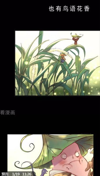 yycaf漫画截图