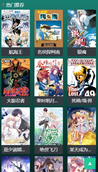 yycaf漫画截图