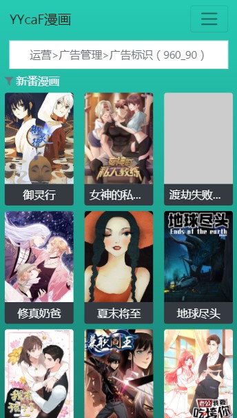 yycaf漫画截图