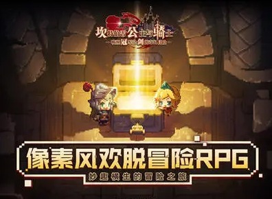 坎公骑冠剑9-1通关攻略 9-1全收集通关方法