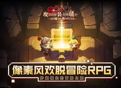 坎公骑冠剑9-5通关方法 9-5如何三星通关