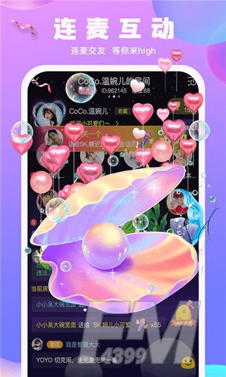 甜筒语音