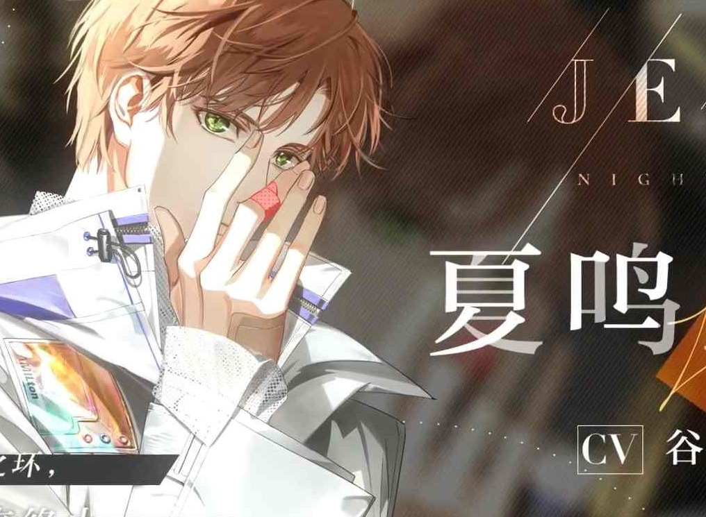 光与夜之恋萧逸如何解锁 萧逸约会任务怎么完成