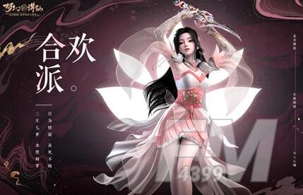 梦幻新诛仙各门派培养优先级推荐