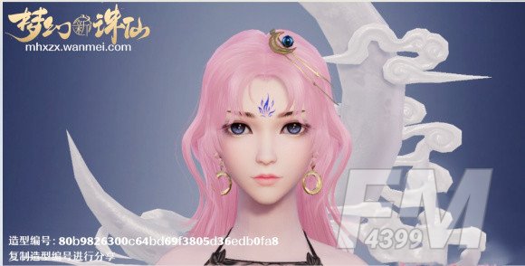梦幻新诛仙捏脸数据汇总 2021好看的男女捏脸数据代码大全图片3