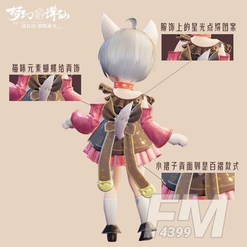 梦幻新诛仙猫耳萌娘灵宠白猫小仙登场 灵宠白猫小仙介绍图片4