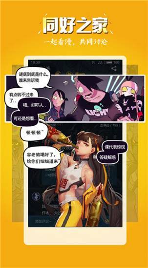 51动漫APP截图