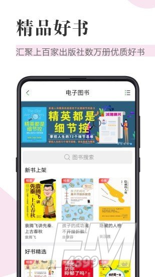 知网阅读器