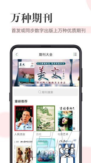 知网阅读器