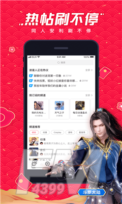 波洞漫画