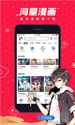 波洞漫画