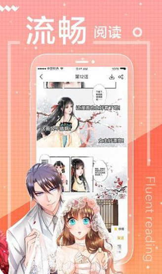猫猫漫画截图
