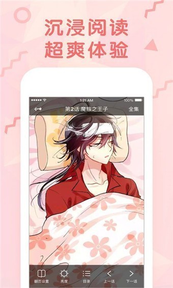 猫猫漫画截图