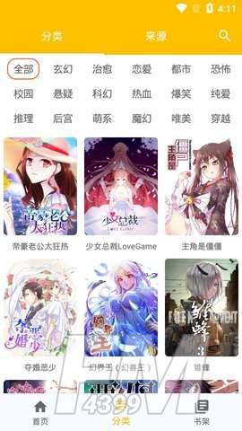 正经漫画APP