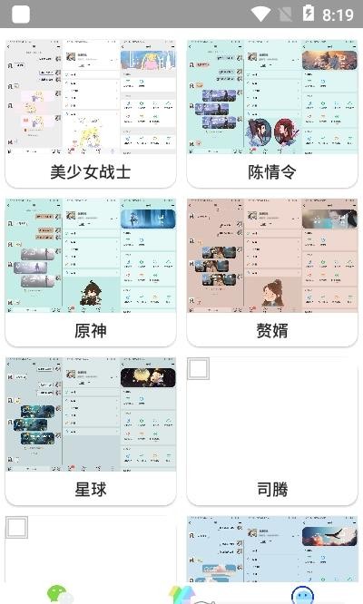 微扮酷APP