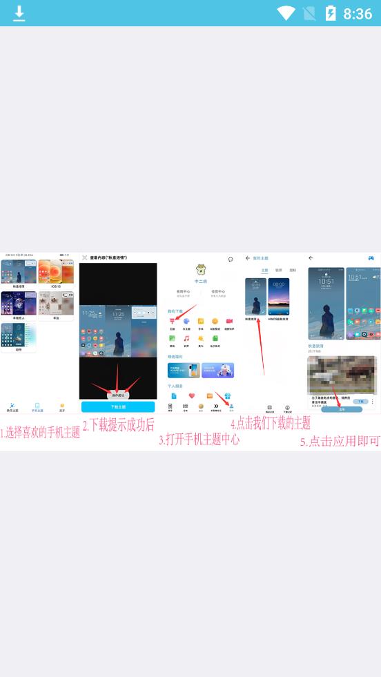 微扮酷APP