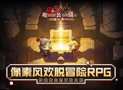 坎公骑冠剑皇女的崇拜者怎么完成 皇女的崇拜者任务攻略