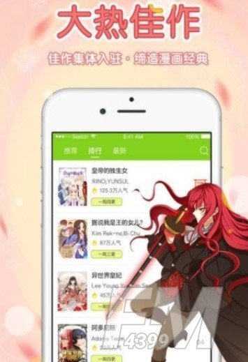 葡萄漫画
