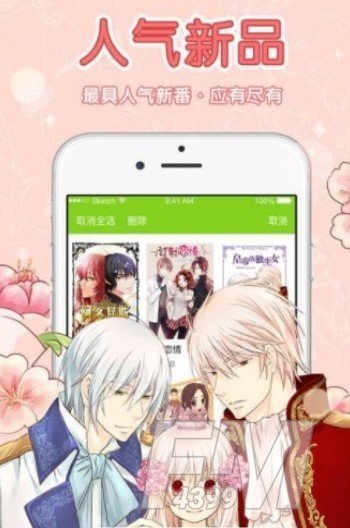 葡萄漫画