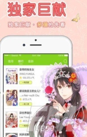 葡萄漫画