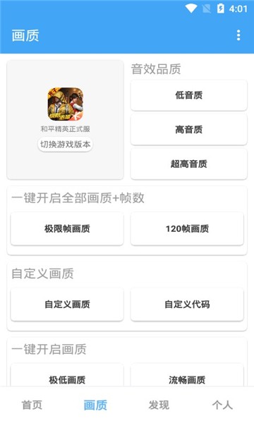 oppo画质助手截图