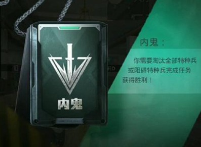 和平精英谁是内鬼怎么拿枪 和平精英谁是内鬼玩法介绍